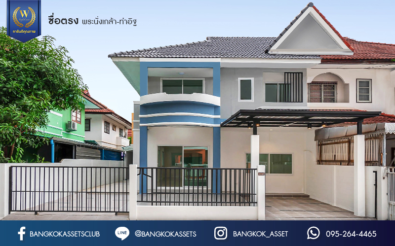 บ้านมือสองตกแต่งใหม่ บนทำเลที่ดีที่สุด! หน้าโครงการติด MRT "สถานีไทรม้า" ม.ซื่อตรง พระนั่งเกล้า-ท่าอิฐ บ้านแฝดหลังมุม  เนื้อที่ 40 ตร.ว. ฟังก์ชั่นระดับบ้านเดี่ยว 4 ห้องนอน 2 ห้องน้ำ 2 ที่จอดรถ ภายในโปร่งกว้าง ทำเลใกล้เซ็นทรัลรัตนาธิเบศร์ และทางด่วนงามวงศ์วาน...